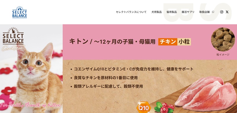 セレクトバランス