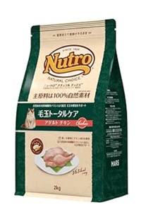 ニュートロナチュラル