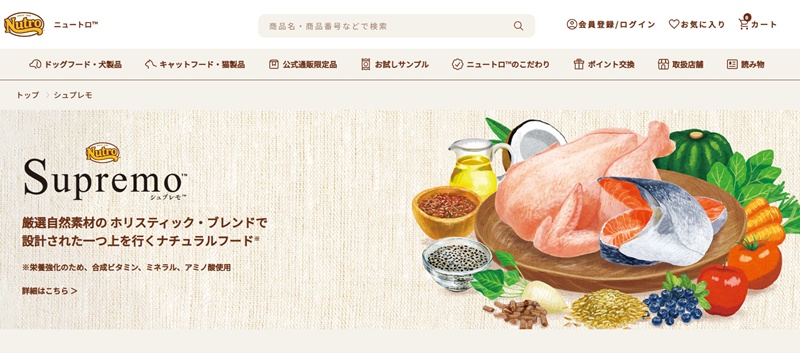 シュプレモ