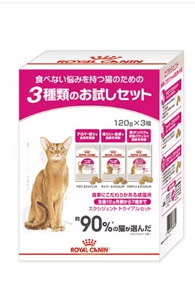 ロイヤルカナントライアル