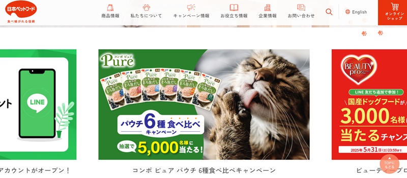 日本ペットフード