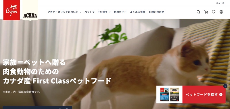 オリジンキャットフード