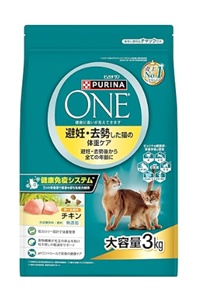 ピュリナワン去勢