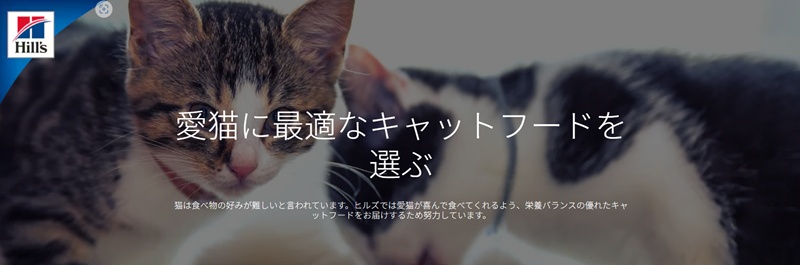 サイエンスダイエット