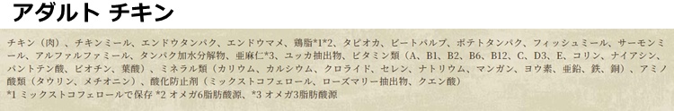ニュートロワイルドレシピ