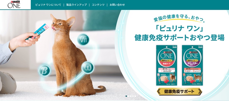 ピュリナワンインドアキャット