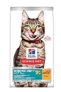 サイエンスダイエット毛玉