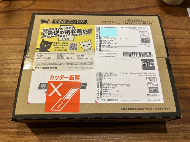 グランツキャットフードのサポート体制